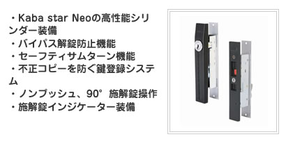 Kaba star Neo�̍����\�V�����_�[����